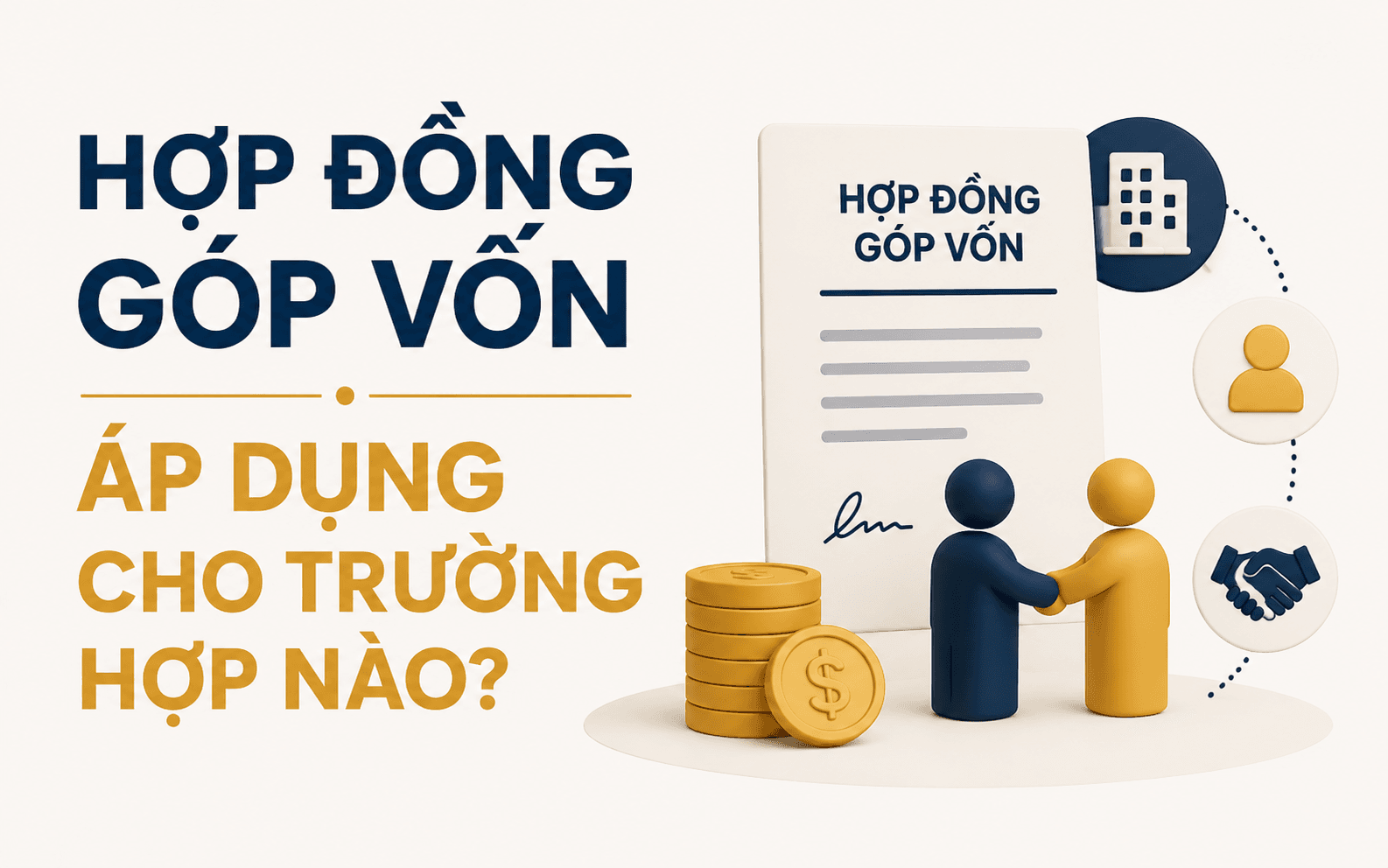 Hợp đồng góp vốn áp dụng cho trường hợp nào?